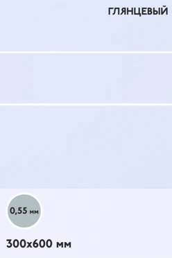 Купить алюминий глянцевый односторонний 600х300 мм 0,6 мм