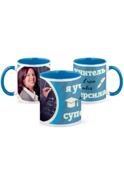 Купить кружку цветную внутри с цветной ручкой, с принтом "Teacher, what is your superpower?"