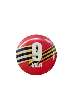 Купить значок закатный диаметр 44 мм, с печатью "Happy Victory Day"