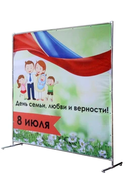 Купить Пресс-волл 2х2 метра "День семьи"