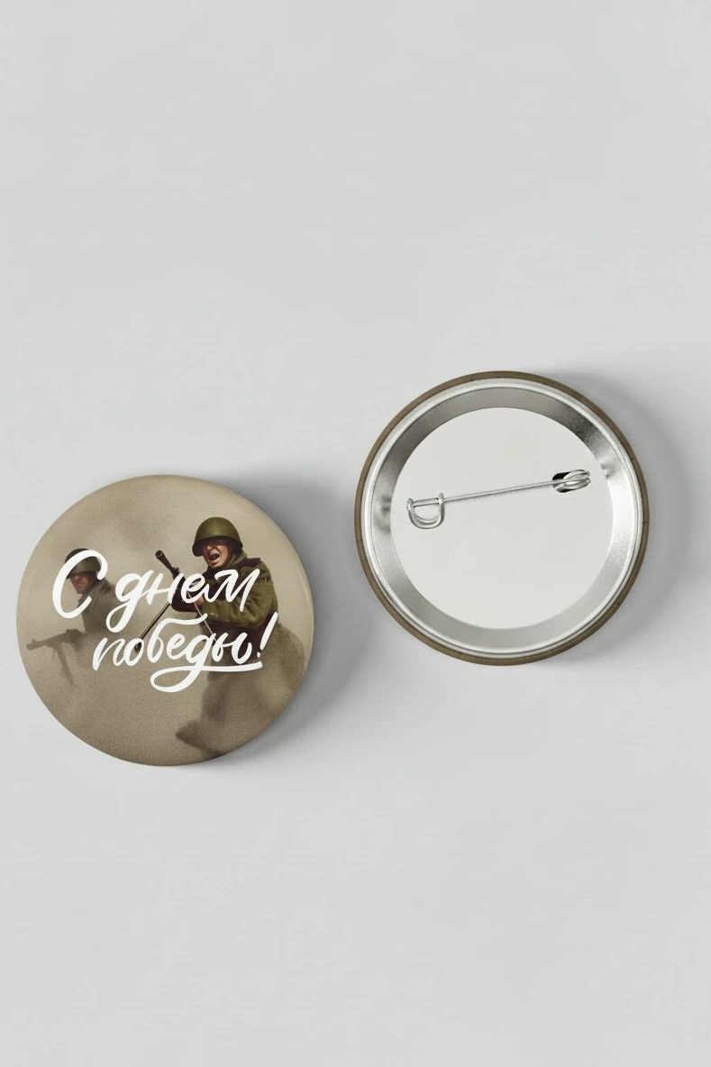 Купить значок закатной диаметр 58 мм, с принтом "Victory Time"