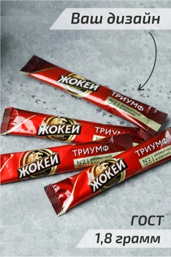 Кофе порционный в брендированной упаковке, 1,8 грамма