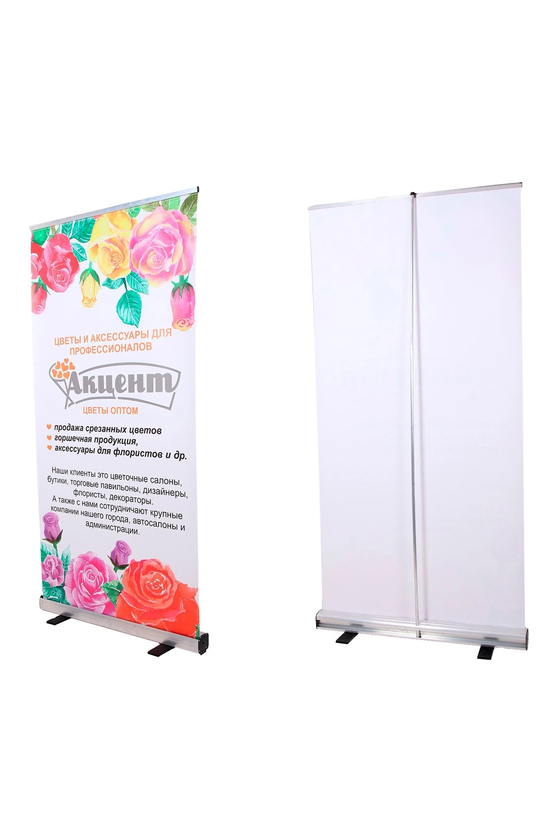 Ролл-ап 100х200 см с баннером (1 стойка)#7 Ролл-ап 100х200 см с баннером (1 стойка)#7