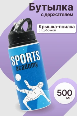 Купить бутылку Актив 500 мл, с нанесением
