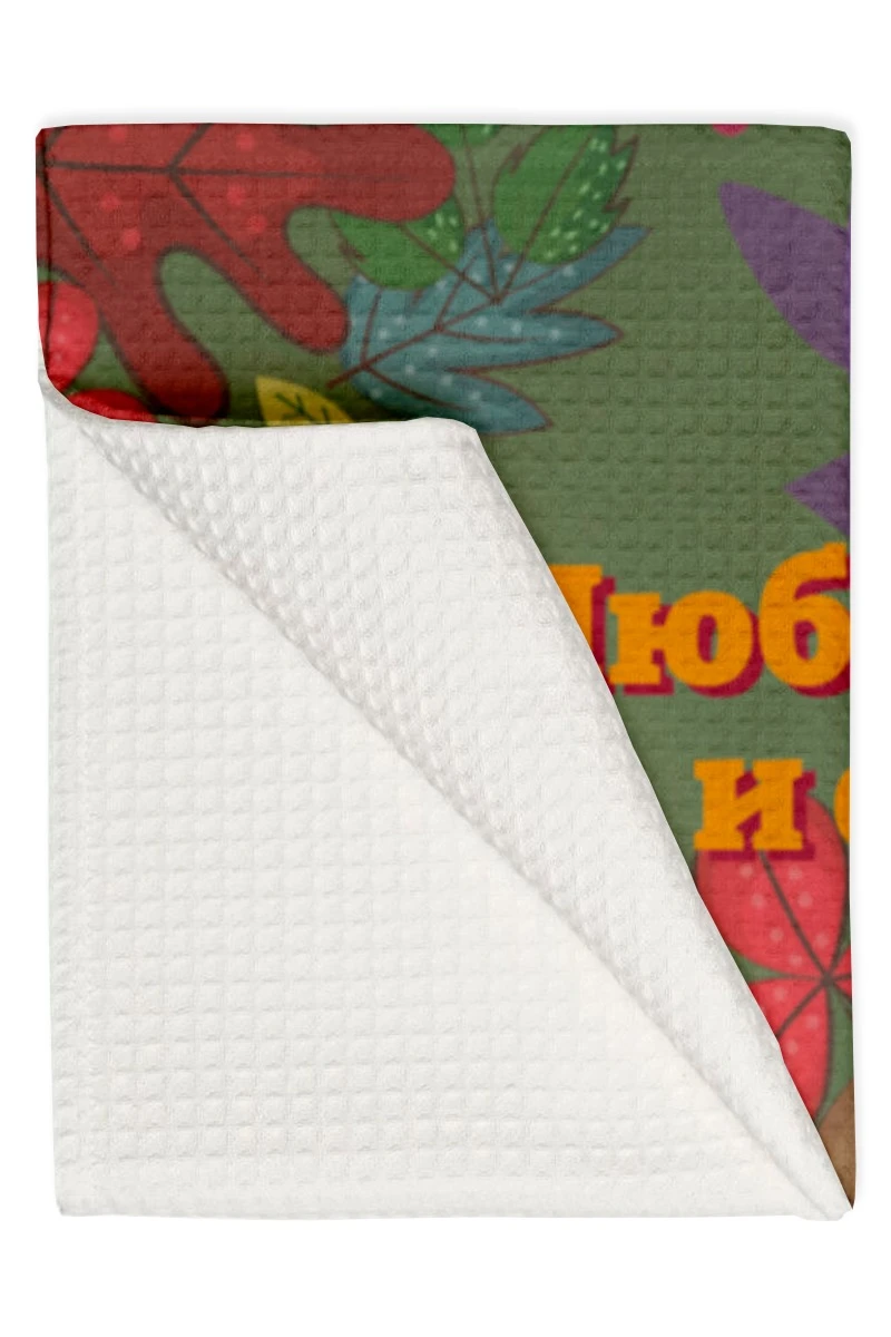 Полотенце вафельное 40х70 cм с печатью "I love you and autumn"#1