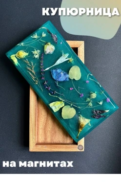 Шкатулка- купюрница из дерева со смолой, 19х9,5 см