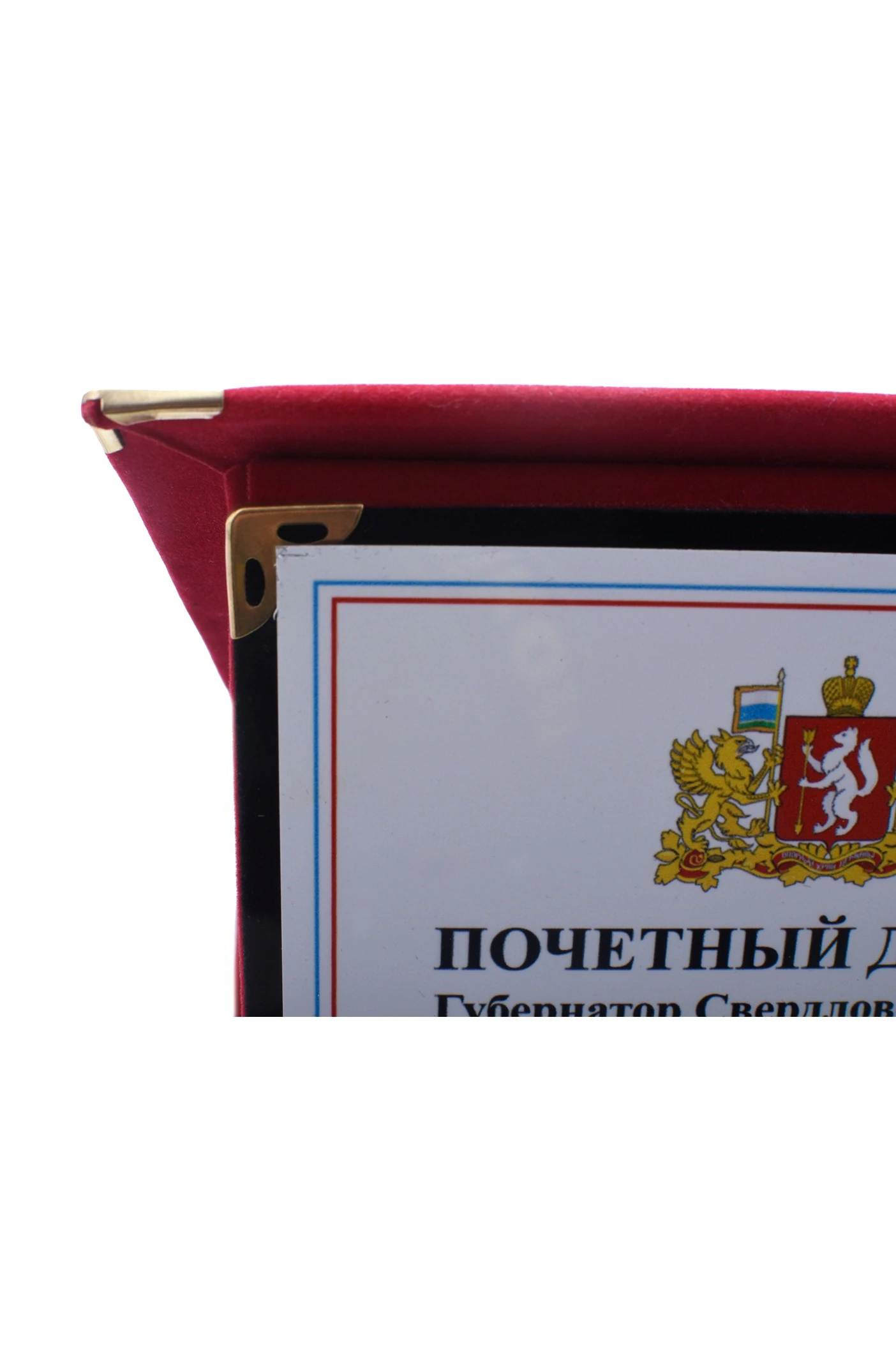 Настольная плакетка 15х20 см с футляром, красная#1