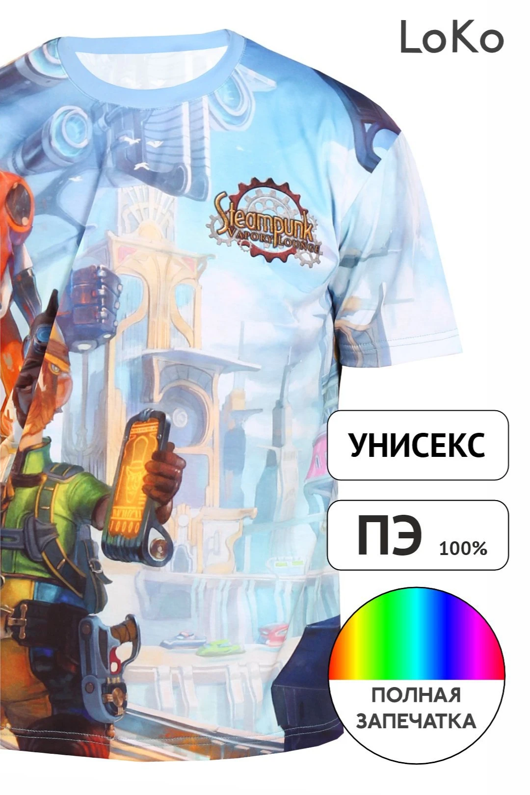 Футболка Гэлэкси О-ворот унисекс с полной запечаткой (полиэстер)#6 Футболка Гэлэкси О-ворот унисекс с полной запечаткой (полиэстер)#6