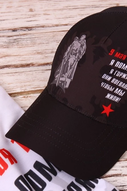 Бейсболка Стандарт взрослая с полной запечаткой (полиэстер) "9 May 1945"#8 Бейсболка Стандарт взрослая с полной запечаткой (полиэстер) "9 May 1945"#8