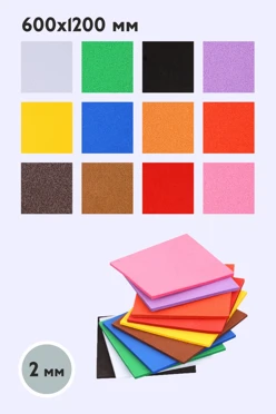 Купить фоамиран 1200х600 мм 2 мм
