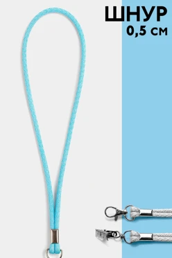 Купить шнурок для бейджа ширина 0,5 см