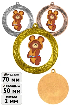 Купить медаль металлическая ИК7003 70мм с шильдом 50мм