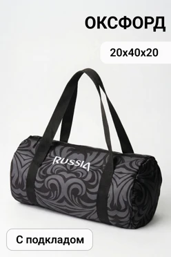 Купить сумку Фитнес