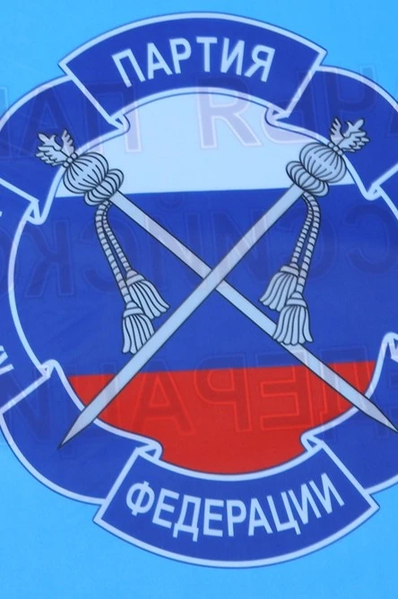 Купить накидку "Казачья партия Российской Федерации" 50х70 см