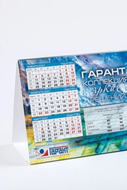 Календарь -Домик