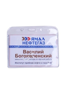 Бейдж-карман горизонтальный 102х64 мм#2