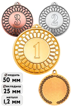 Купить медаль металлическую МК341 50мм