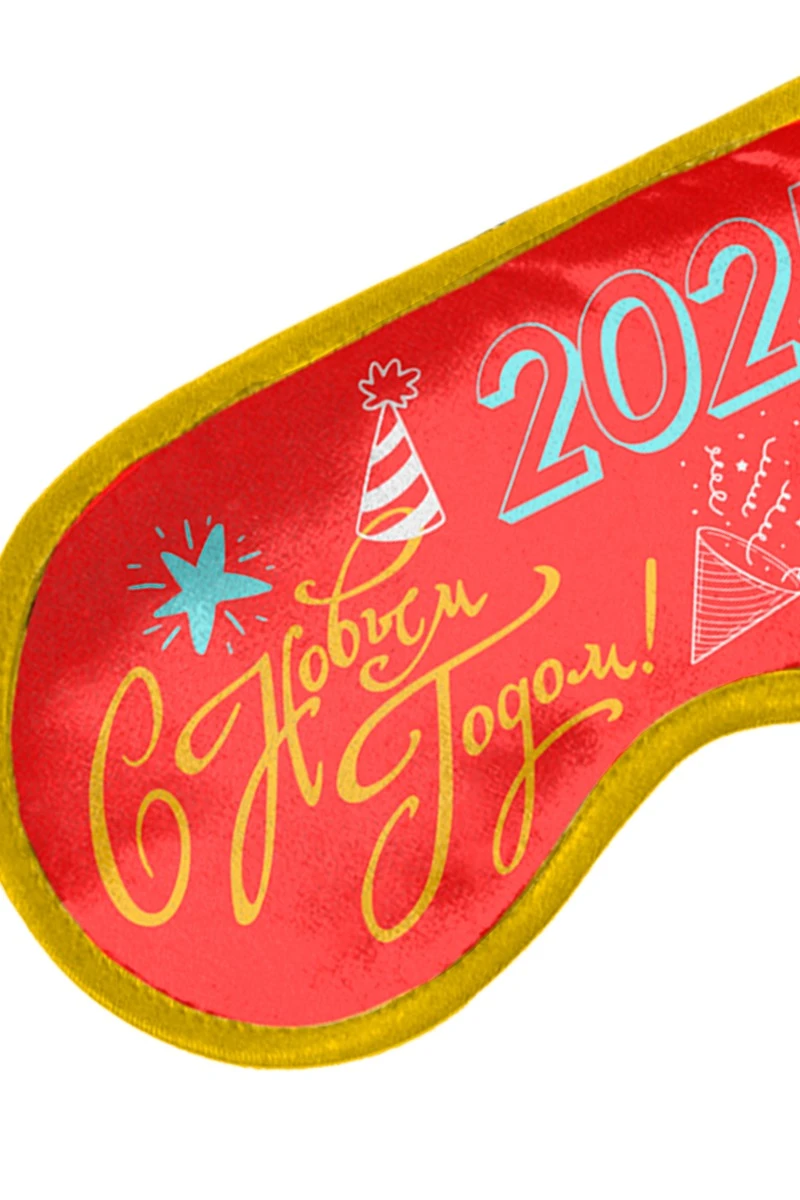 Купить маску для сна с принтом "Happy New Year 2025"