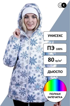 Купить Куртку Норд унисекс с капюшоном