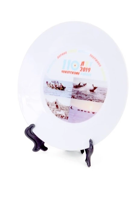 Тарелка d20 см "110 years of the Chukotka region"#8