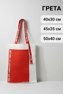 Купить сумку Пульс из греты, с полной запечаткой