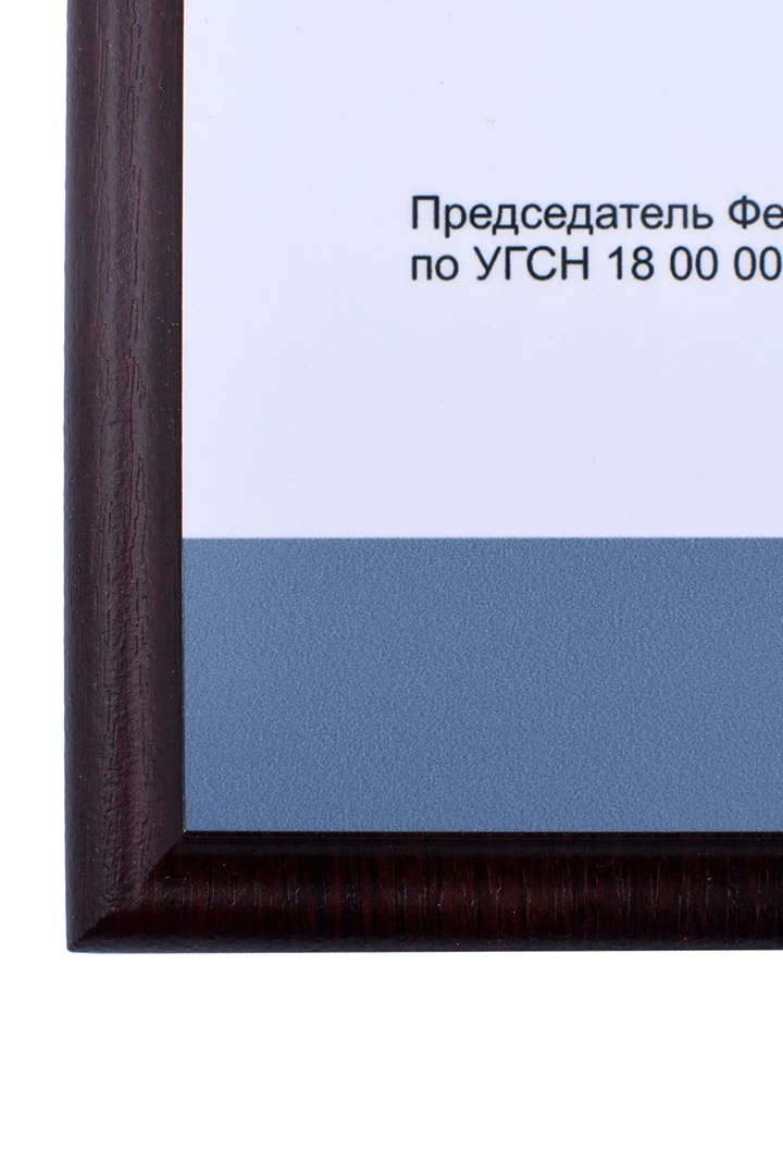 Плакетка 15х20 см с нанесением, вишня (профиль О)#2 Плакетка 15х20 см с нанесением, вишня (профиль О)#2