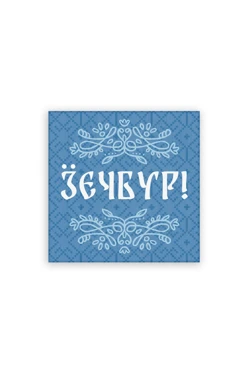 Купить магнит из дерева 6х6 см квадрат, с принтом "Hello"