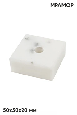 Купить основание каменное, белый мрамор 50х20 мм