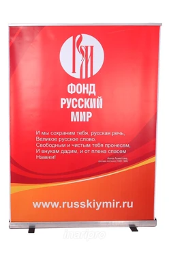 Ролл-ап 150х200 см с баннером (2 стойки)#2