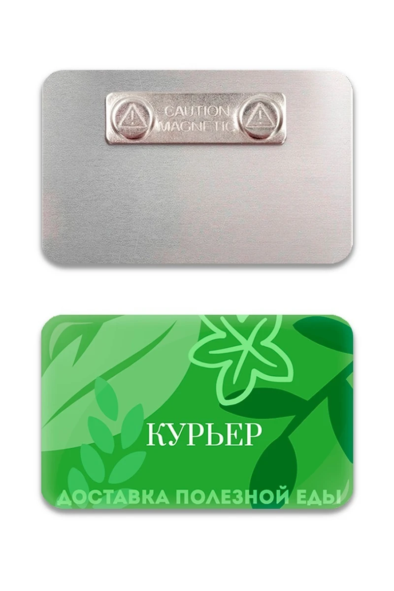 Бейдж из алюминия сублимационного с заливкой смолой, 50х80 мм#1 Бейдж из алюминия сублимационного с заливкой смолой, 50х80 мм#1