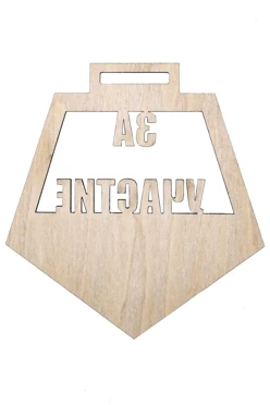 Медаль из фанеры Многоугольник МФ1001 100 мм двухслойная с гравировкой#2