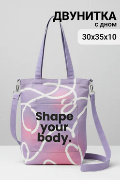 Купить сумку Айви из двунитки 30х35х10 см, с полной запечаткой