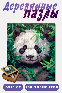 Купить пазл деревянный с нанесением, А5 (100 элементов)