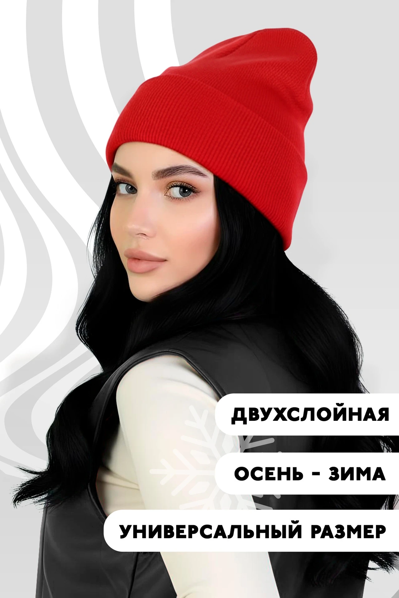 Купить шапку Филл двухслойную взрослую, однотонную