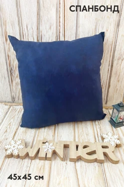 Подушка из спанбонда  45х45 см, однотонная