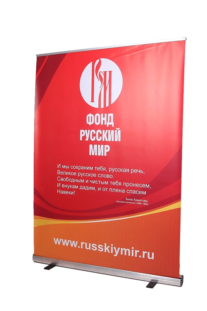 Ролл-ап 150х200 см (2 стойки)#3 Ролл-ап 150х200 см (2 стойки)#3