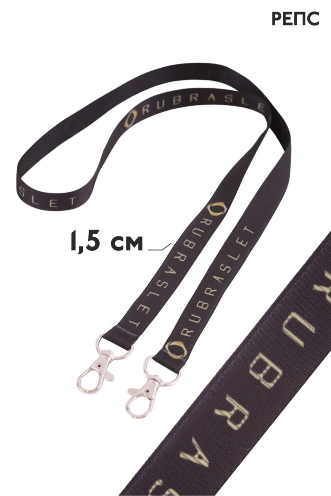 Купить ленту для бейджей репс ширина 1,5 см, с двумя карабинами, с печатью