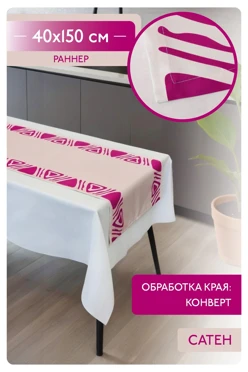 Купить раннер прямоугольный 40х150 см, с полной запечаткой "Pink triangles"