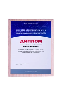 Купить плакетку 15х20 см, беленый дуб (профиль О)