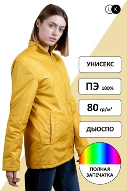 Купить куртку Бриз унисекс