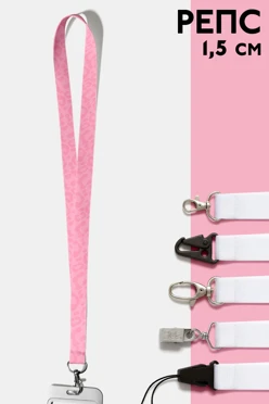 Купить ленту для бейджа репс ширина 1,5 см, с печатью