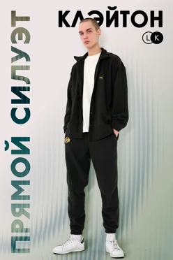 Купить костюм Клэйтон из флиса унисекс, однотонный