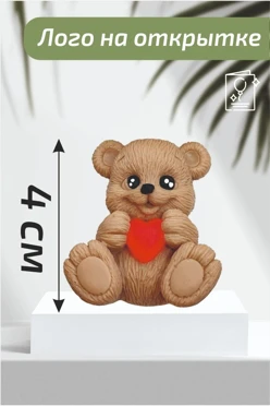 Мини мыло мишка с сердцем с логотипом на открытке, 4 см