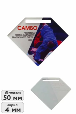 Купить медаль из акрила Многоульник 50 мм с УФ печатью