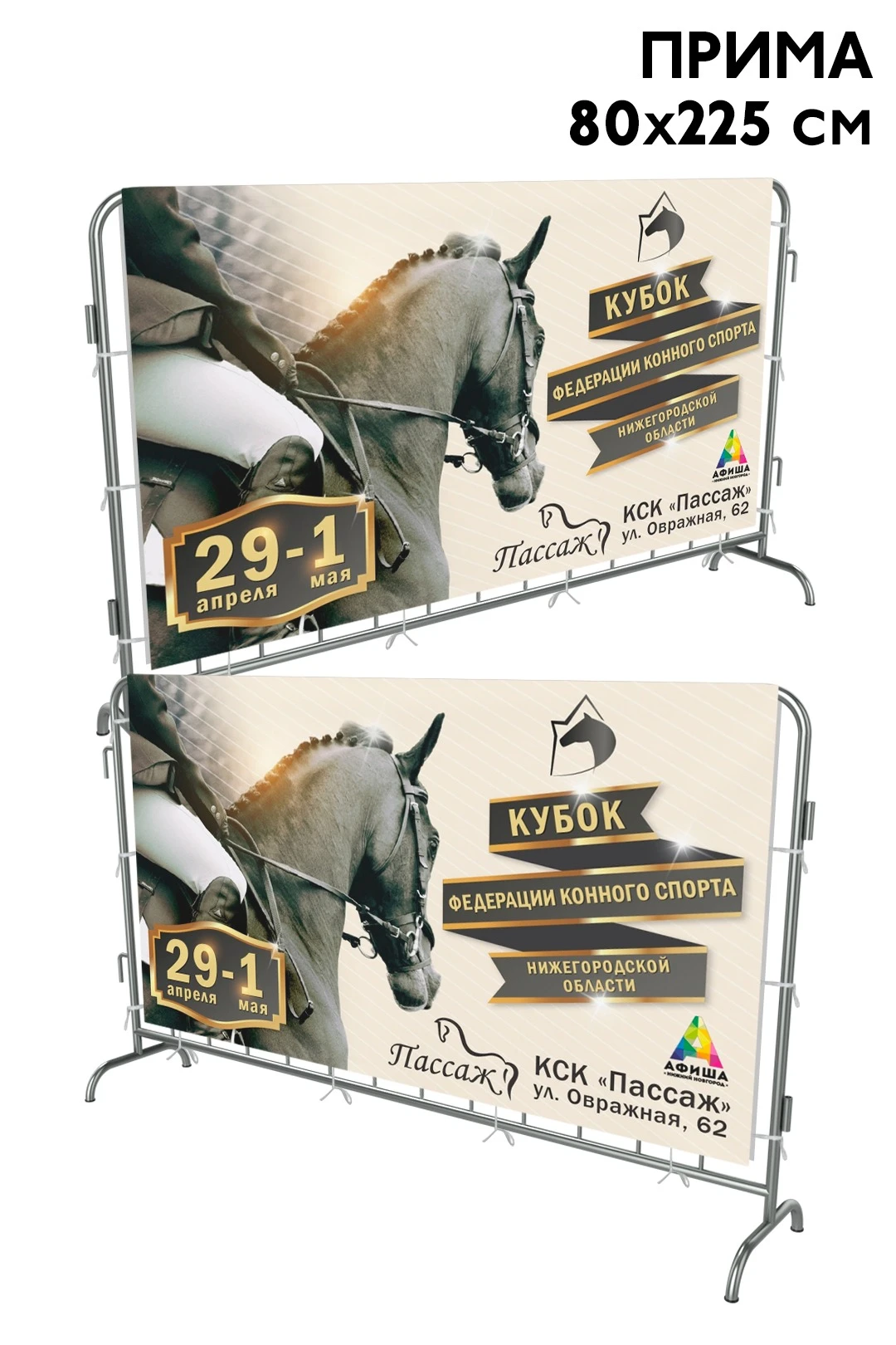 Купить чехол для фан-барьера 80х250 см Купить чехол для фан-барьера 80х250 см