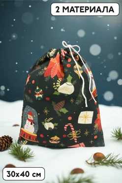 Купить мешочек с прямой печатью 30х40 см, крепление кулисы у верхнего края