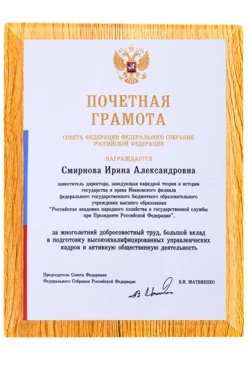 Купить плакетку 23х30 см с нанесением, палисандр (профиль F)