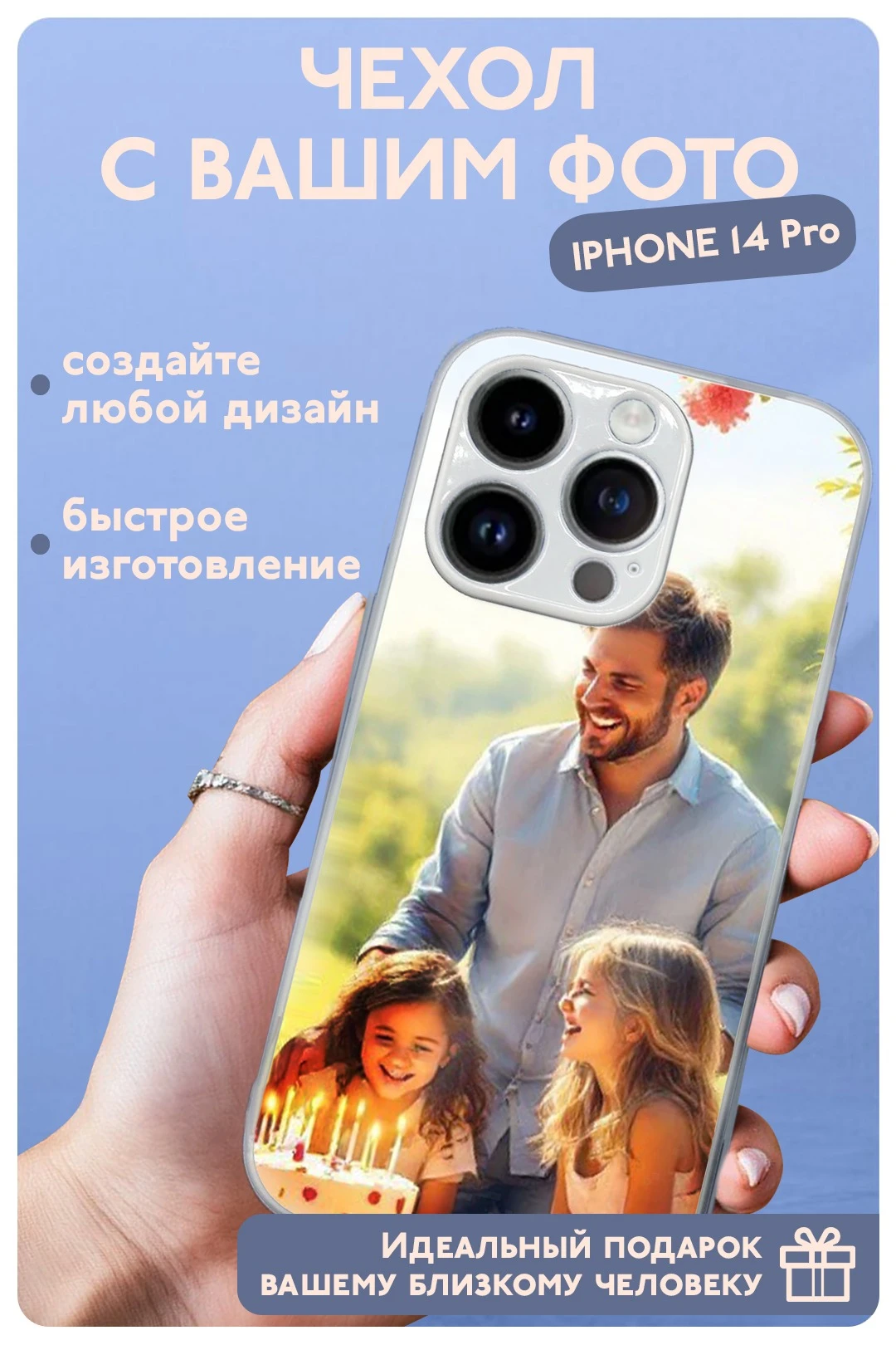 Купить чехол для iPhone 14 Pro с печатью