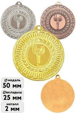Купить медаль металлическую ИК5001 50мм