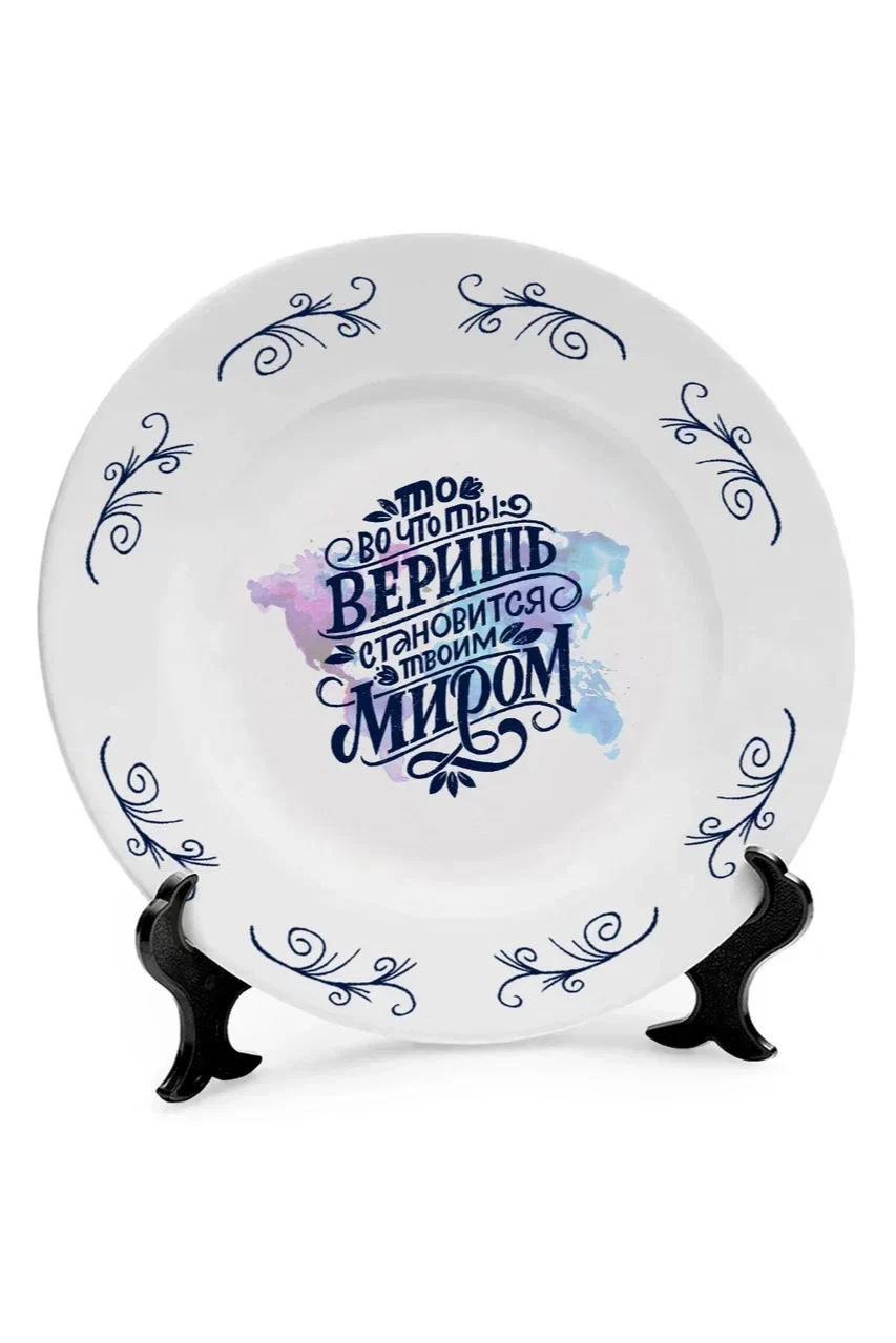 Купить Тарелку, d20 см, с печатью на ободе